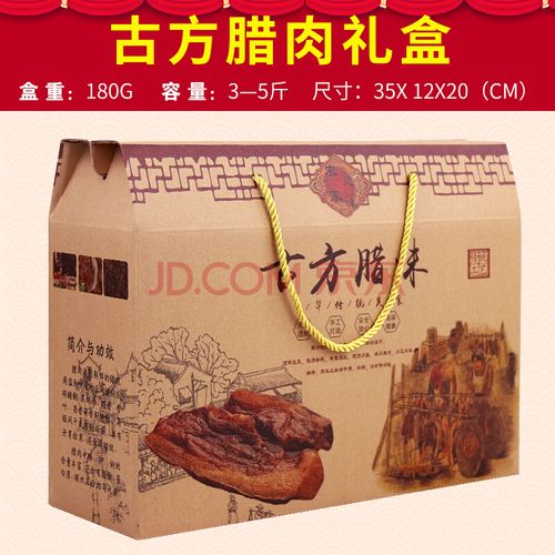 特产品包装盒礼品包装盒礼品盒烤鸡牛肉驴肉风干鸡腊肉羊肉土特产礼盒